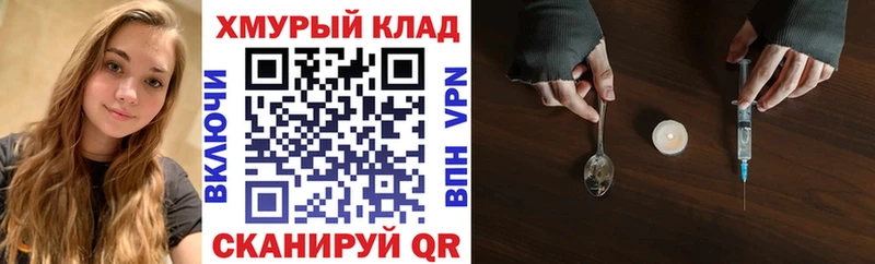 ГЕРОИН Heroin  купить наркоту  hydra маркетплейс  Ростов 